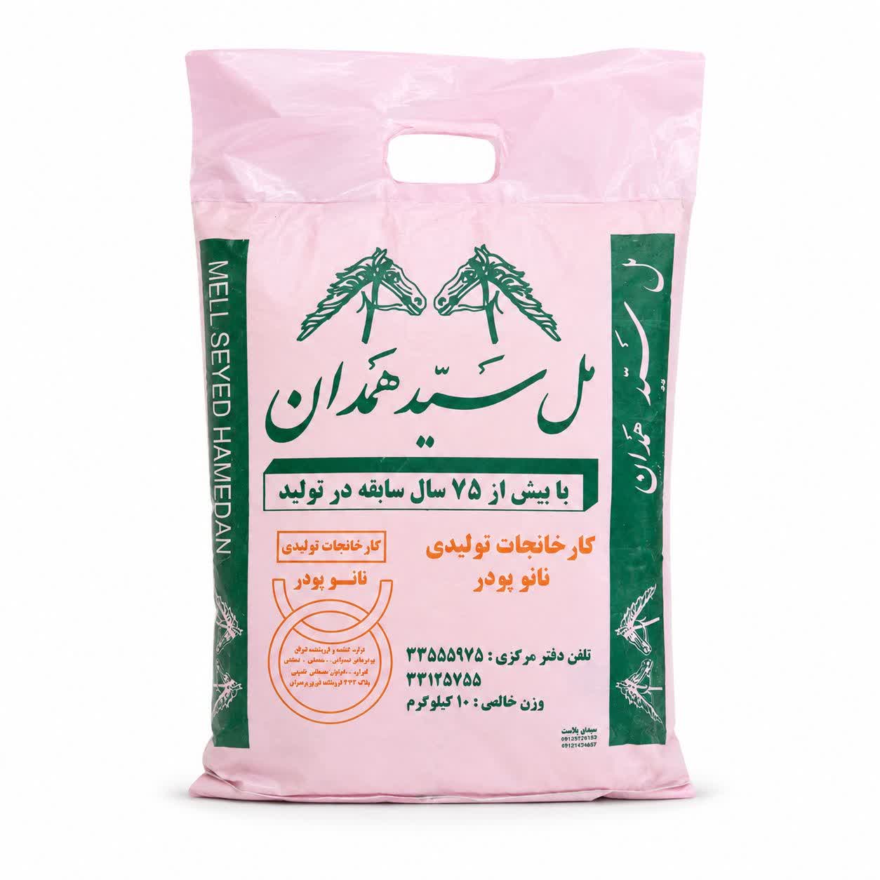 مل سید همدان